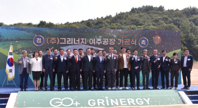 그리너지 기공식 참석자 단체사진./사진=이민호기자