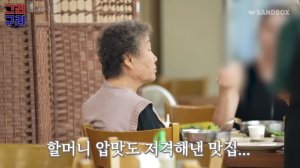 김구라, '12살 연하♥' 아내 실루엣 공개…슬림한 모습 '눈길'