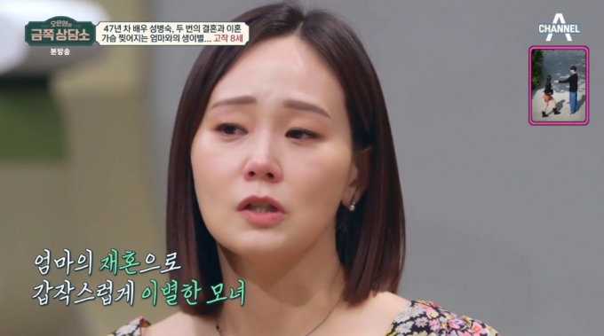 /사진=채널A &#039;오은영의 금쪽 상담소&#039; 방송 화면