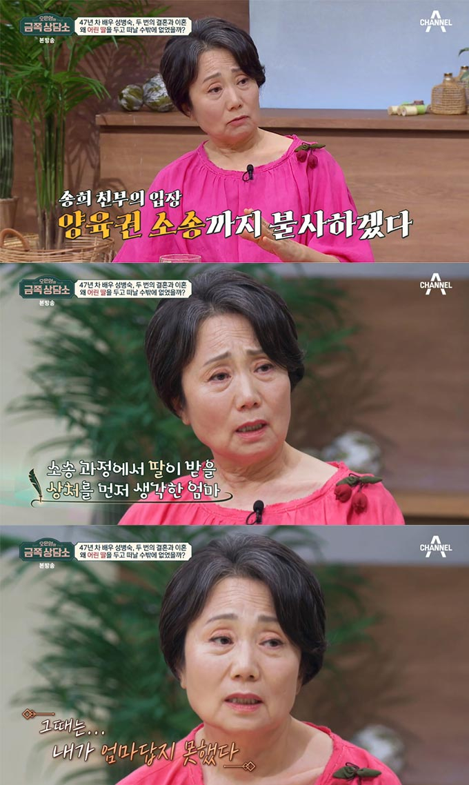 /사진=채널A &#039;오은영의 금쪽 상담소&#039; 방송 화면