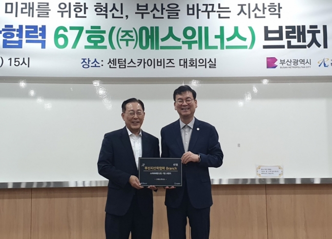 김형균 부산TP 원장(오른쪽)과 최형림 에스위너스 대표가 부산지산학협력 67호 브랜치 개소식을 하고 있다./사진제공=부산TP