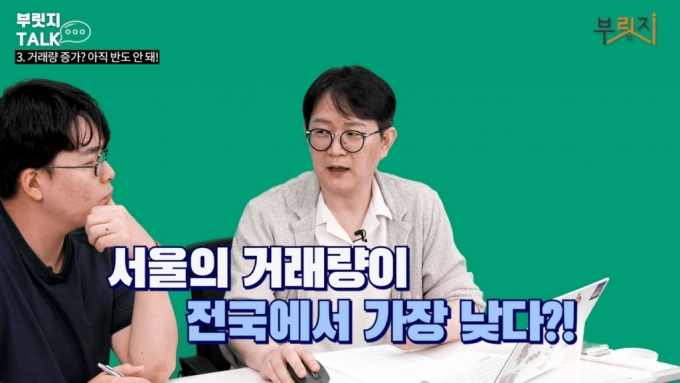 집값 반등, 늦기 전에 살까?…조선 이후 거래 최저, 깡통 찰 수도[부릿지]