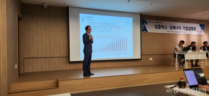 강상기 필옵틱스 부사장이 지난 12일 경기 오산시 필옵틱스 본사에서 열린 기업설명회에서 회사를 소개하고 있다.
