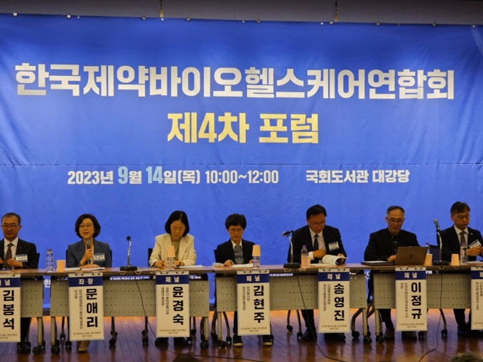 한국제약바이오헬스케어연합회가 14일 서울 여의도 국회에서 '바이오 경제 시대의 글로벌 신약개발 육성 정책 방안'을 주제로 포럼을 열었다./사진=이창섭 기자