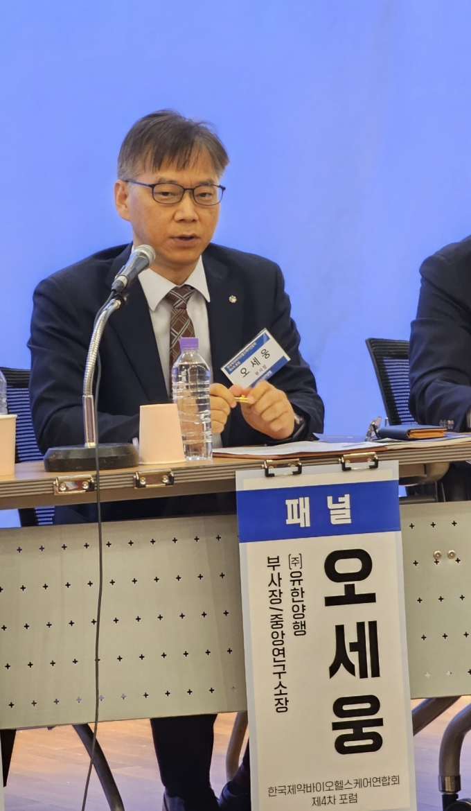 오세웅 유한양행 부사장이 14일 서울 여의도 '바이오 경제 시대의 글로벌 신약개발 육성 정책 방안' 포럼에서 발제를 맡아 발언하고 있다./사진=이창섭 기자