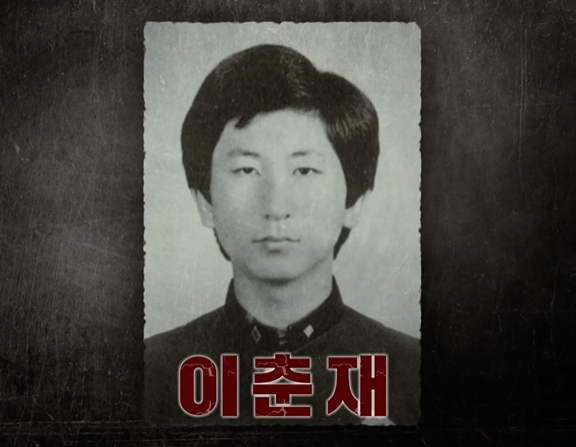 이춘재 /사진=SBS '꼬리에 꼬리를 무는 그날 이야기' 방송 화면