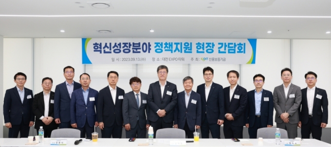 지난 13일 대전 EXPO타워. 최원목 신용보증기금 이사장(왼쪽에서 일곱 번째)과 신보 임직원 및 기업체 대표들이 13일 대전 EXPO타워에서 열린 '혁신성장 분야 정책지원 현장간담'에 참석해 기념촬영을 하고 있다./사진=신용보증기금