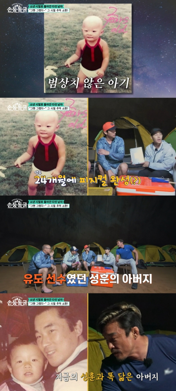 /사진=tvN '삼백만 년 전 야생 탐험 : 손둥 동굴' 방송화면 캡처