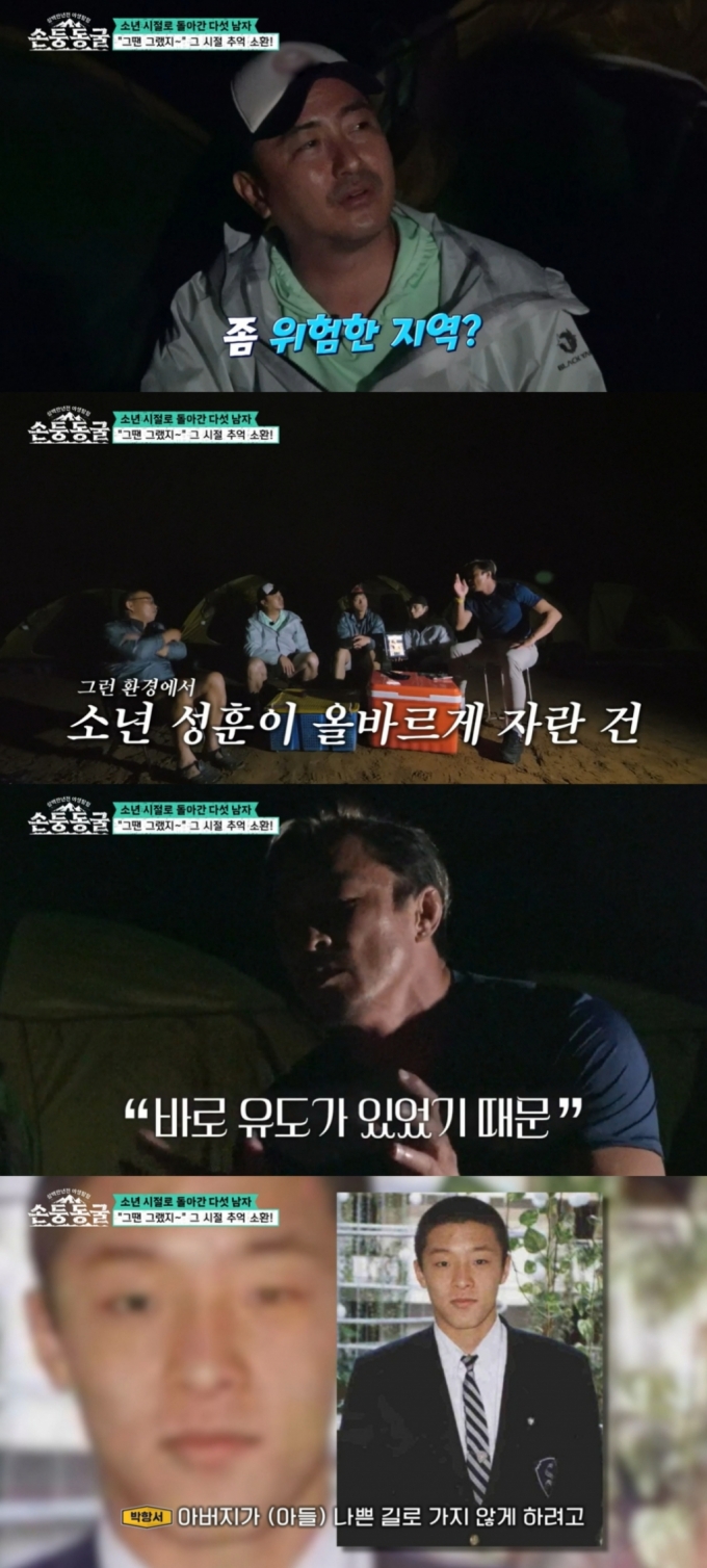 /사진=tvN '삼백만 년 전 야생 탐험 : 손둥 동굴' 방송화면 캡처