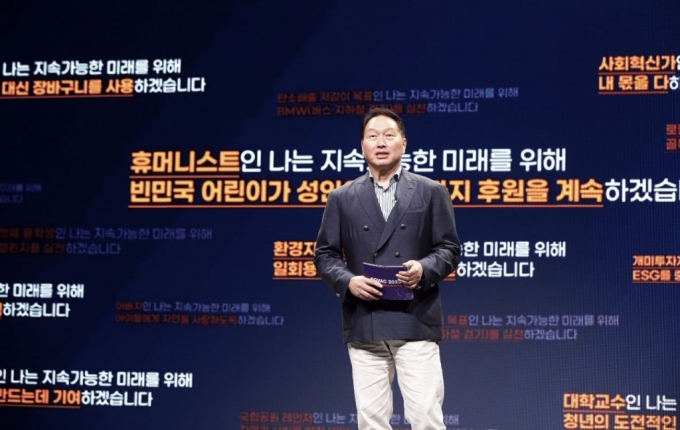 지난 15일 열린 'SV 리더스 서밋'에서 기조연설 중인 최태원 SK 회장 /사진=SK그룹