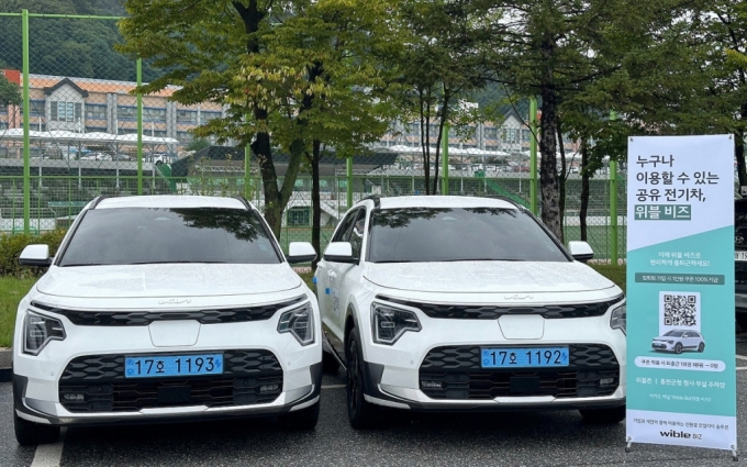 기아, 전기차 공유 서비스 '위블 비즈' 운영 지역 확대. /사진제공=기아
