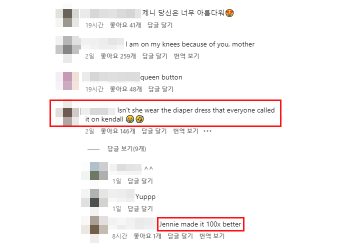 한 누리꾼이 &#039;켄달한테는 기저귀 드레스라고 불렀던 그 옷 입은 거 아니냐&#039;라는 댓글을 달자 &#039;제니가 훨씬 잘 소화했다&#039;라는 댓글이 달렸다. /사진=그룹 블랙핑크 제니 인스타그램 댓글 갈무리