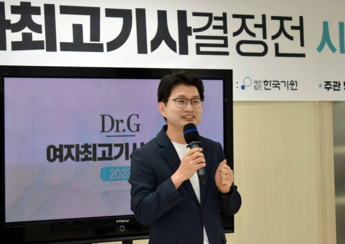 2023닥터지 여자 최고기사 결정전 시상식_고운세상코스메틱 이주호 대표/사진제공=한국기원