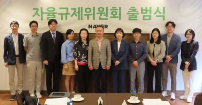 (왼쪽부터)유봉석 네이버 서비스운영총괄·이대호 성균관대 교수·이진수 서울대 교수·김현경 서울과기대 교수·최난설헌 연세대 교수·권헌영 고려대 교수·정지연 한국소비자연맹 사무총장·박민수 성균관대 교수·박혜진 한양대 교수·김지영 성균관대 교수·손지윤 네이버 정책전략 총괄이 네이버 이용자보호 및 자율규제위원회 출범식에서 기념 사진을 촬영하고 있다. /사진=네이버
