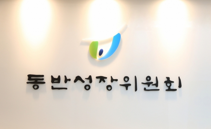 동반성장위 현판./사진=머니투데이 DB