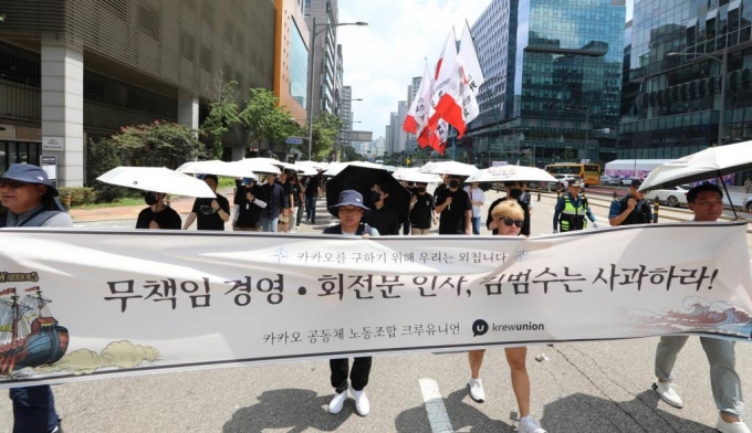 지난달 17일 경기 성남시 카카오 판교아지트 앞 광장에서 열린 ‘무책임경영 규탄, 고용불안 해소를 위한 카카오 공동체 2차 행동. 크루들의 행진’집회를 마친 카카오지회 크루유니언들이 행진을 하고 있다. /사진=뉴시스