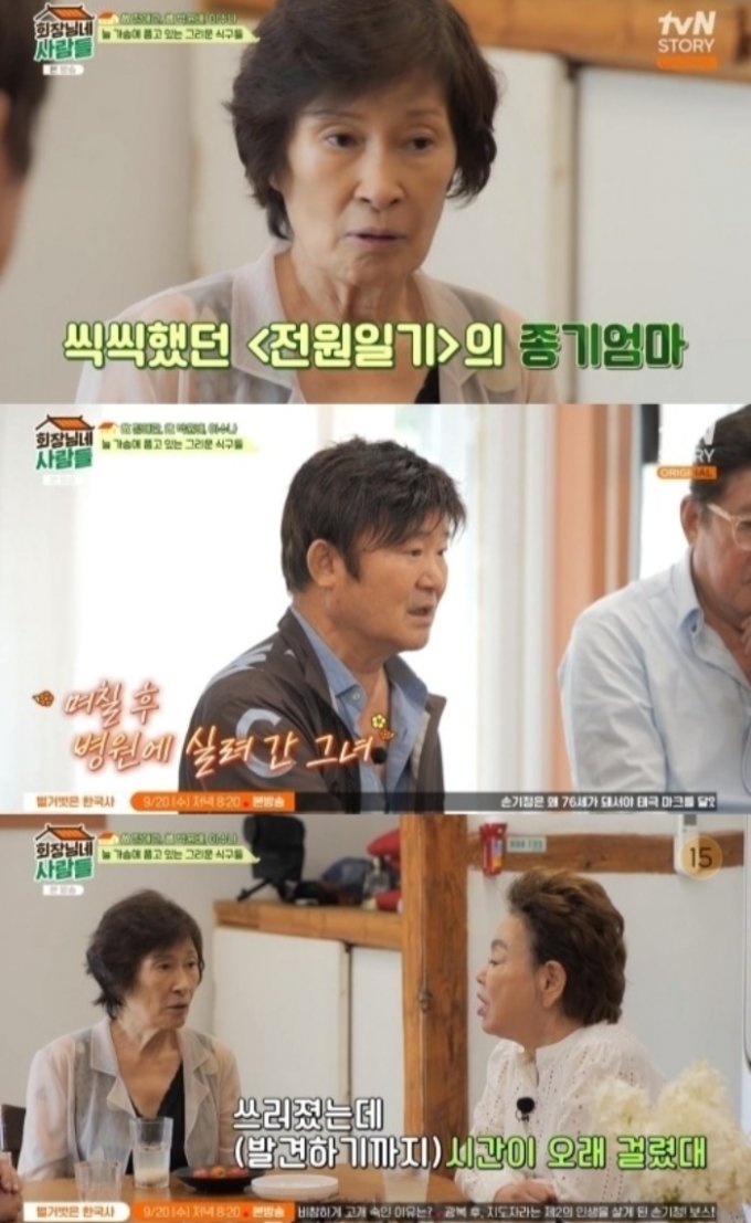 /사진=tvN STORY &#039;회장님네 사람들&#039;