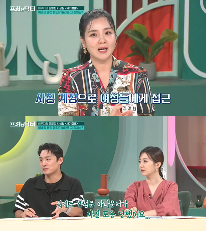 /사진=tvN '프리한 닥터' 방송화면
