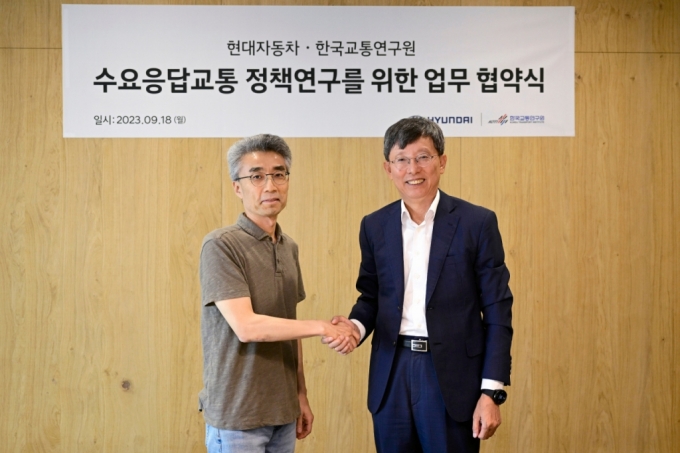 현대자동차는 지난 18일 경기도 성남시 분당구에 위치한 판교테크원 타워에서 SDV본부 송창현 사장(왼쪽), 한국교통연구원 오재학 원장 등 양측 관계자들이 참석한 가운데 ‘수요응답 교통 정책 연구를 위한 업무 협약(MOU)’을 체결했다고 19일 밝혔다.