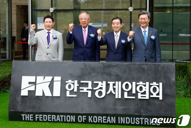 조현준 효성 회장(왼쪽부터)과 류진 한국경제인협회 회장, 김윤 삼양홀딩스 회장, 김창범 한경협 상근부회장이 19일 오전 서울 여의도 FKI타워에서 열린 한경협 출범 표지석 제막식에 참석해 제막 후 기념 촬영하고 있다./사진=뉴스1