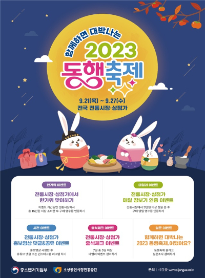 포스터=중기부 제공