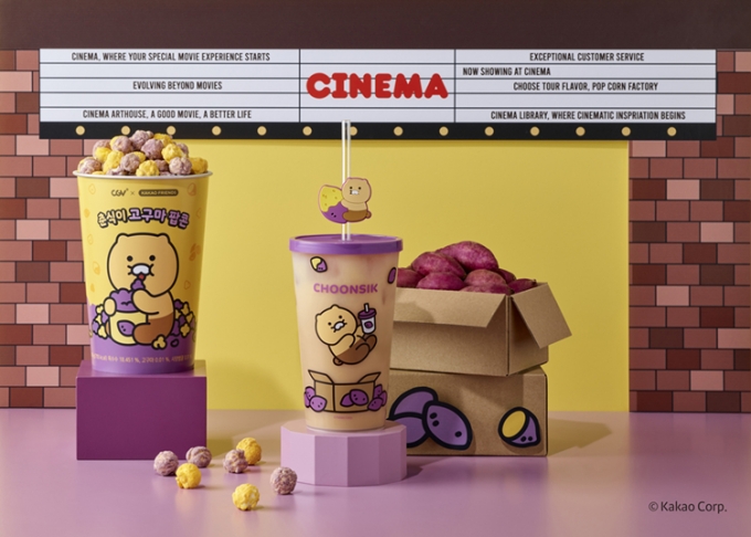 CGV, 카카오프렌즈 춘식이와 협업 "고구마 팝콘부터 피규어까지"