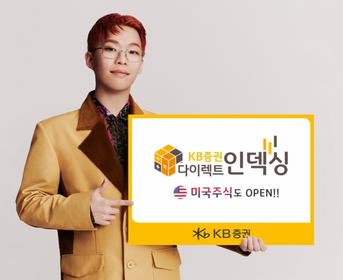 /사진=KB증권