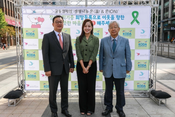 (사진 왼쪽부터) 김준일 한국아스텔라스제약 대표, 오수진 KODA 생명나눔 홍보대사 겸 KBS 기상캐스터 , 문인성 한국장기조직기증원(KODA) 원장이 기증 희망등록을 독려하기 위해 기념촬영에 임했다./사진=한국아스텔라스제약