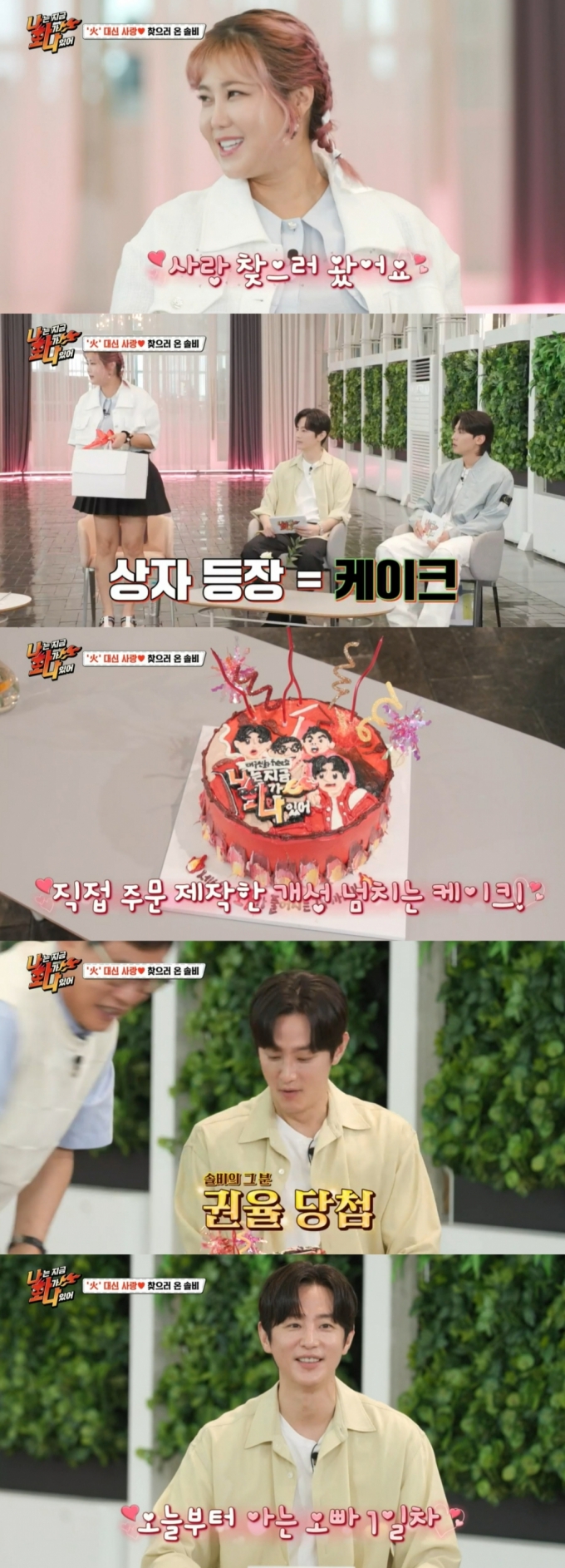 /사진=MBC every1, 라이프타임채널 '나는 지금 화가 나있어' 방송화면 캡처