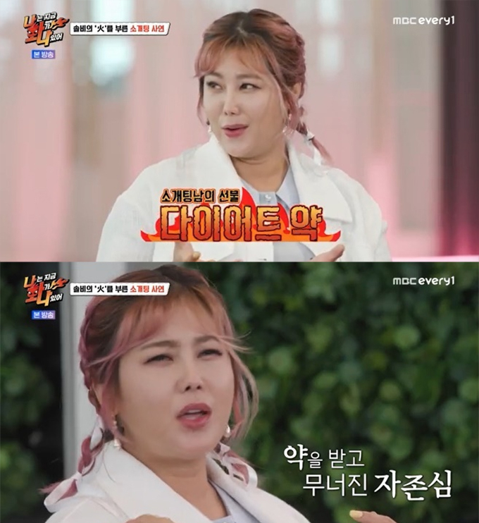 솔비 "소개팅남, 집 주소 묻더니 다이어트약 보내…먹고 7㎏ 뺐다"
