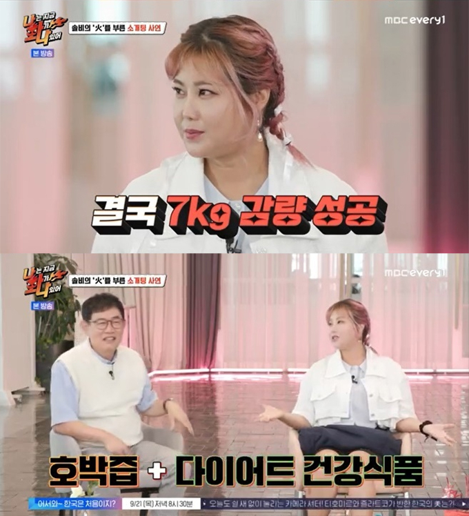 솔비 "소개팅남, 집 주소 묻더니 다이어트약 보내…먹고 7㎏ 뺐다"