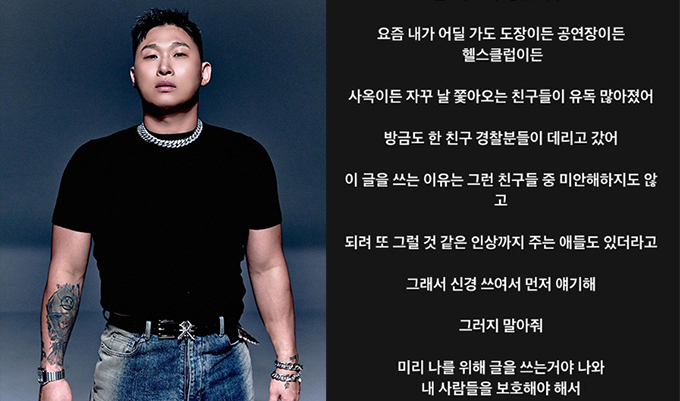 "형!" 어두운 곳에서 튀어나온 낯선 사람…스윙스, 사생팬에 '공포'