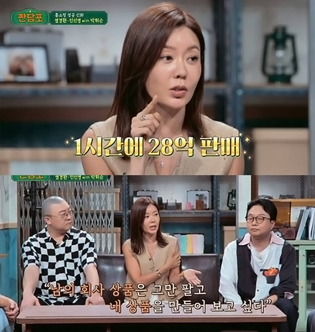 /사진=JTBC &#039;짠당포&#039; 방송화면