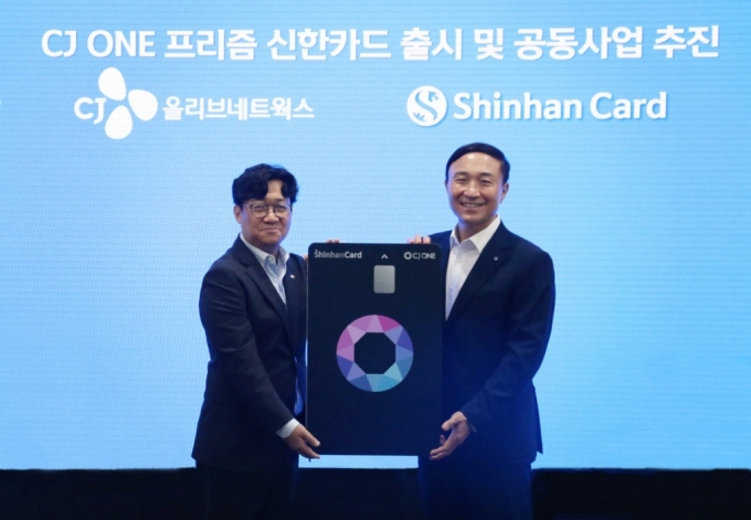 신한카드는 CJ올리브네트웍스와 함께 라이프스타일 멤버십 서비스인 CJ ONE의 혜택을 강화한 'CJ ONE 프리즘 신한카드'를 출시하고 다양한 협력 프로젝트를 진행하기로 했다고 20일 밝혔다. 제휴 기념식에 참석한 유인상 CJ올리브네트웍스 대표이사(왼쪽), 문동권 신한카드 사장이 기념사진을 촬영하고 있다./사진제공=신한카드