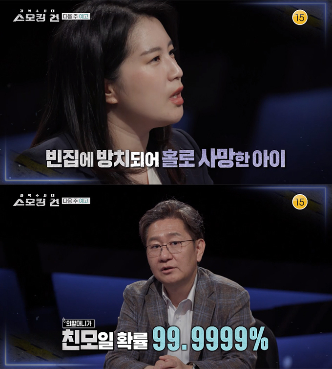 수개월 방치돼 숨진 3세 여아, 친모 누구?…미스터리 집중 조명