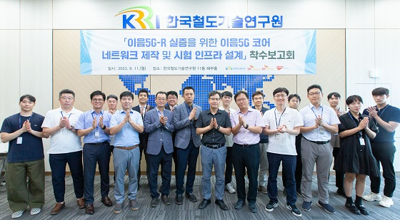 콘텔라 및 한국철도기술연구원, SKT, SK오앤에스 관계자들이 '이음5G-R 실증을 위한 이음5G 코어 네트워크 제작 및 시험 인프라 설계' 착수보고회에서 기념사진을 촬영 중이다/사진제공=콘텔라