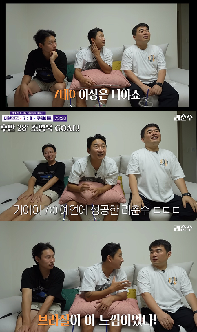 /사진=유튜브 채널 &#039;리춘수&#039; 영상 갈무리