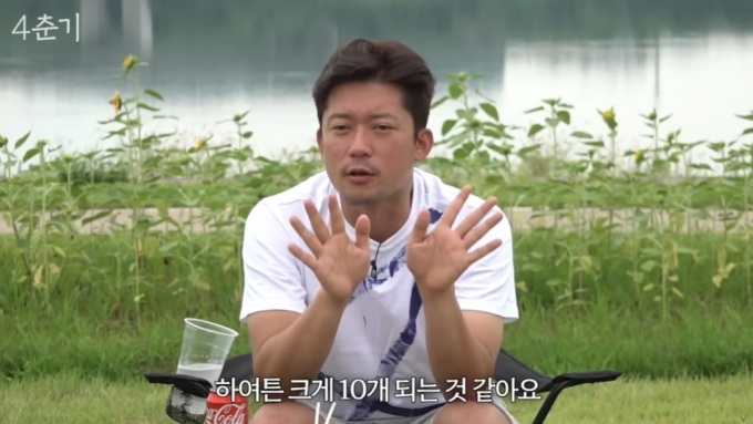 /사진=유튜브 채널 '14F 일사에프' 캡처