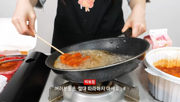 /사진=유튜브 채널 '떡볶퀸' 캡처