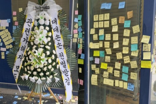 대전 교사 극단 선택 가해자로 지목된 학부모가 운영하는 미용실. /사진=온라인 커뮤니티