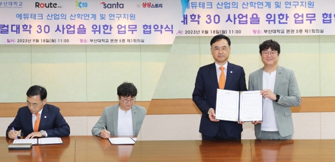 차정인 부산대 총장(검은 옷)과 이동훈 루트 대표의 협약/사진= 루트 제공