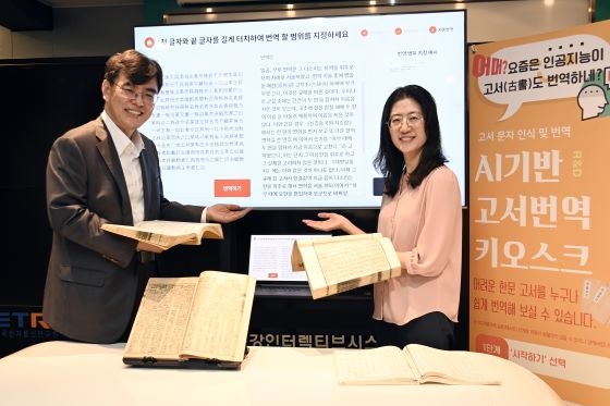 한국고전번역원 권경열 책임연구원(왼쪽)과 ETRI 민기현 선임연구원(오른쪽)/사진=ETRI