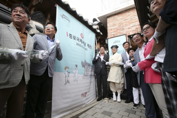 지난 6월 열린 종로구 국제서당 개관식 /사진제공=종로구청