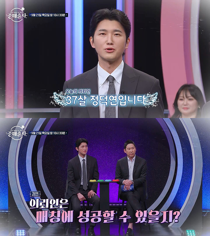 /사진=KBS Joy Smile TV Plus &#039;중매술사&#039;
