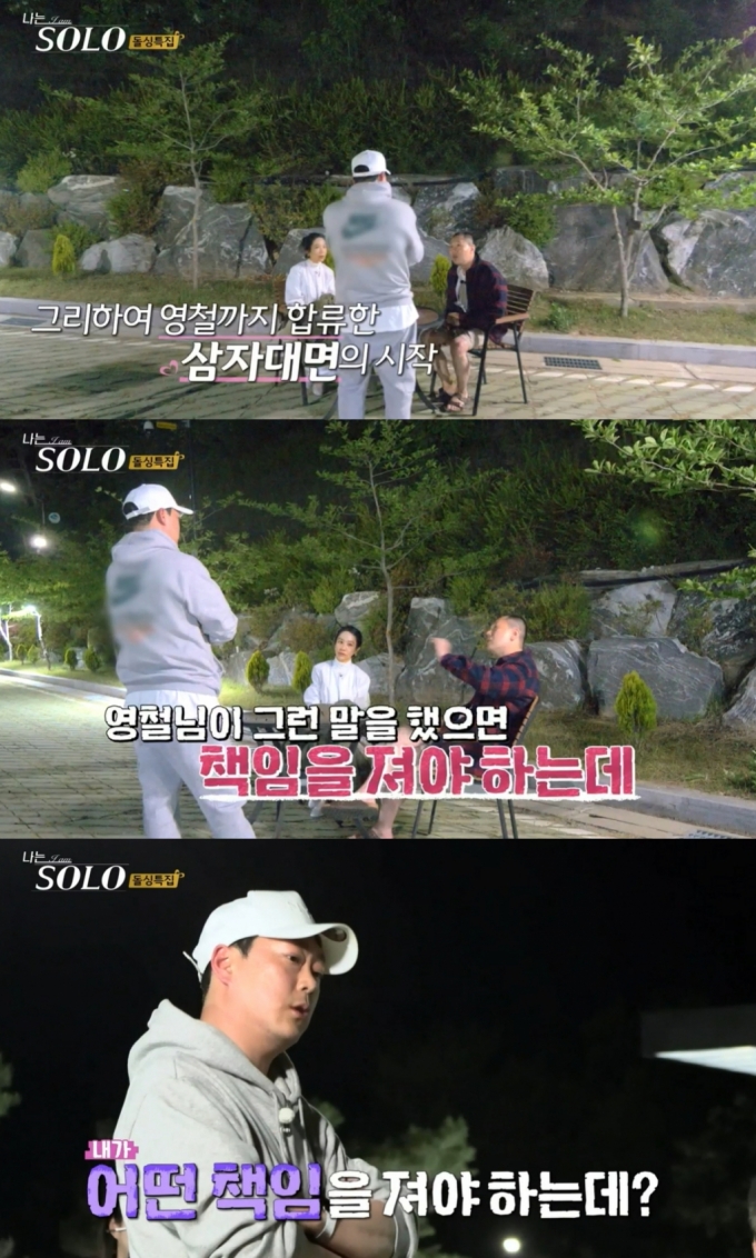 /사진=ENA, SBS PLUS '나는 SOLO' 방송화면 캡처