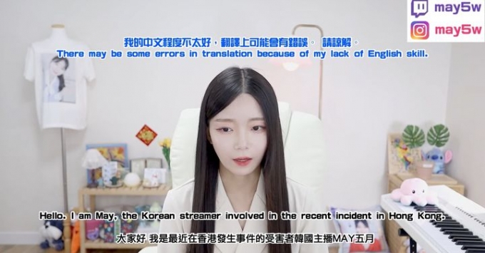 유튜브 채널 'MAY5W'은 지난 18일 'My statement regarding the Hong Kong incident'이라는 제목의 영상을 올렸다. /사진=MAY5W 채널 영상 캡처