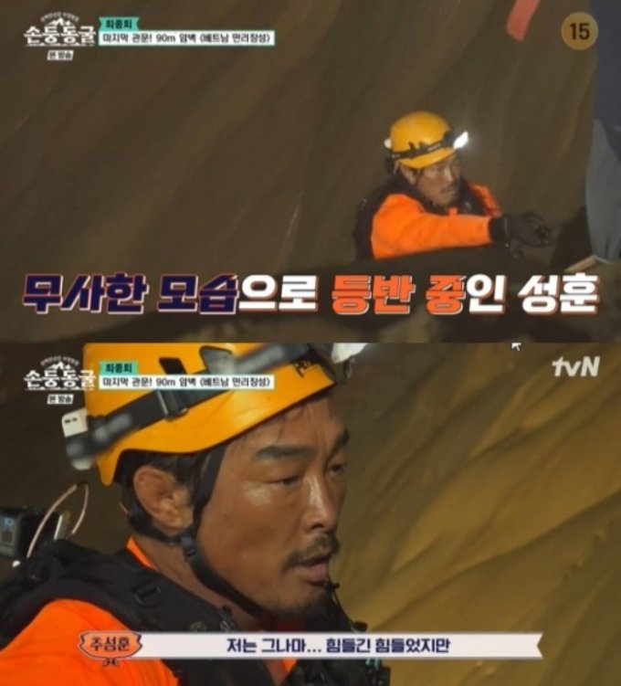 /사진=tvN &#039;삼백만년 전 야생 탐험 : 손둥 동굴&#039;