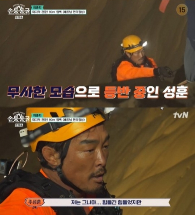 /사진=tvN '삼백만년 전 야생 탐험 : 손둥 동굴'
