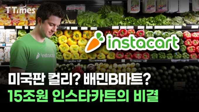 /사진=티타임즈