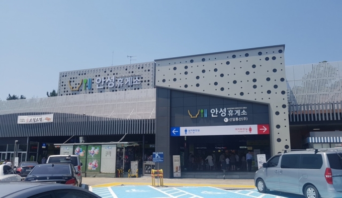 /사진제공=안성휴게소